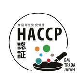 【衛生管理】『HACCP』認証取得致しました。
